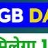 Vi Sim Me Free 2GB Data Code 2024 Vi Free 2gb Data Kaise Lon Vi Me Data Loan Kaise Le Vi 2GB Data