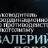 ИСЦЕЛЯЕТ ЧЕЛОВЕКА ТОЛЬКО БОГ ПАРСУНА ВАЛЕРИЯ ДОРОНКИНА