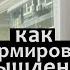 как формировать мышление детей Л А Ясюкова про математику и школьное обучение