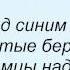 Слова песни Татьяна Овсиенко За розовым морем