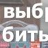 Как выбрать биты для шуруповерта Правильный выбор