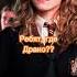 рекомендации Harrypotter Shorts Tiktok Звук не мой дракоша жалко