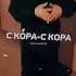 Плыви по морю X Pixel Pig By Checkoff MASHUP