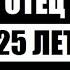 Ему 25 лет и он тоже актёр Как выглядит сын актёра Яна Пузыревского который выпрыгнул с 12 этажа