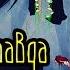 Страшная ПРАВДА о детских СКАЗКАХ Страшные Факты