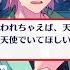 あんスタ 英智と桃李 食い違う関係にとうとう終止符 英智からみた桃李は 天使 だった イベント Forgotten 読みかけのフェアリーテイル イベントストーリー 後編全話 実況