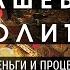 Как быстро привлечь деньги и удачу Мощные молитвы Мэрфи на богатство Сильные Молитвы Джозефа Мерфи