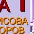 ЮМОРИСТИЧЕСКИЙ КОНЦЕРТ I ЮМОРИСТЫ ИРИНА БОРИСОВА И АЛЕКСЕЙ ЕГОРОВ ЛУЧШЕЕ ЧАСТЬ 1 3 ВЕЧЕР ЮМОРА