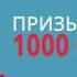 АЛИЭКСПРЕСС РАСПРОДАЖА ПРИЗ 1 000 000 РУБЛЕЙ РАСПРОДАЖА НА ALIEXPRESS