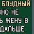 Узнав что муж зачастил в спортзал жена проникла туда под видом посетителя То что она там увидела