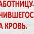 ПО ЗАСЛУГАМ НАГРАДА Новый поучительный рассказ Ирина Кудряшова