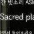 1시간 빗소리 ASMRㅣ 마트료시카 Matryoshka Sacred Play Secret Placeㅣ잘 때 듣는 빗소리ㅣ이어폰 권장