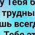 В ТЕБЕ НУЖДАЮСЬ Я ГОСПОДЬ Слова Музыка Жанна