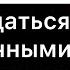 Как общаться с токсичными родственниками инструкция