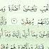 Аль Бакара 1 5 аятов الآيات 1 5 البقرة Islam Tilawat оят Tajweed сура Quran Yasir