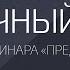 Что такое отличный секс Александр Палиенко