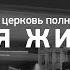 Вечер хвалы и поклонения 01 01 2017