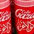 Gaza Cola Genocide Free Drink Promoting Solidarity Muslim News Nov 29 2024