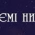 Во Вифлеємі нині новина Колядки Щедрівки Українські колядки