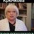 Клеветникам России А С Пушкин читает Светлана Крючкова