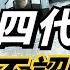 T 14阿瑪塔是四代坦克嗎 T 14只算是加强版三代坦克 發動機有著重大問題 隱身能力也有不小缺陷 火炮口徑不如德國KF 51 黑豹