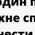 Всего один предмет на кухне способен принести благо