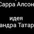 Лунтик создатели