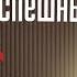 Как стать богатым и успешным ТОП 12 советов как разбогатеть с нуля обычному человеку