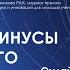 Плюсы и минусы адаптивного иммунитета
