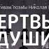 Спектакль Мертвые души трейлер