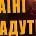 ГЕНЕРАЛ ИВАШОВ УКРАИНЕ ПЕРЕДАДУТ ЯДЕРНОЕ ОРУЖИЕ НА БОЛОТАХ ПАНИКА И ИСТЕРИКА