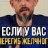 Если у вас перегиб желчного доктормасгутов желчный желчныйпузырь