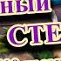 Король мяса Михаил Грушецкий кусок мяса в 400 грамм Сильный значит сытый