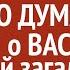 ЧТО ДУМАЕТ О ВАС ЛЮБОЙ ЗАГАДАННЫЙ ЧЕЛОВЕК Гадание на Таро он лайн TianaTarot