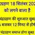 च द रग रहण क तन बज लग ग Chandra Grahan Kab Hai Chandra Grahan Sutak Time Lunar Eclipse 2024