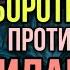 Света и оборотень против Миланы Все серии Страшные истории AmyMyr