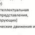 В Шнирельман Антисемитизм в современной России основные мифы и сюжеты