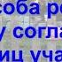 Соседи не подписывают акт согласования границ при межевании участка ЧТО ДЕЛАТЬ