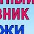 Я БЫ НЕ ОТКАЗАЛАСЬ ЕЩЁ РАЗ Любовные Истории Аудио Рассказ