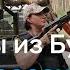 Как украинские женщины отражают удары российских дронов или Бучанские ведьмы Европа в фокусе