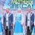 Под горою калина Коллектив народной песни ОАО Светлогорский ЦКК артисты цкк