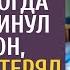 Военврач спас бродягу от зеков а когда нищий скинул капюшон ветеран потерял дар речи от шока