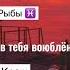 Если ты знак зодиака кто в тебя влюблен незнакомец Tik Tok