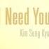 김성규 Kim Sung Kyu I Need You Music Video