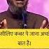 Dargah Jana Kaisa Hai By Dr Zakir Naik Drzakirnaik Dargah Shorts
