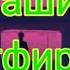 Астағфируллоҳ Astagfirulloh