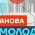 Романова про пытки в тюрьмах Шакро Молодого и смертную казнь Честное слово с Ольгой Романовой