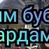 Газал Афсус дар ин мулки Гариб хор шудем