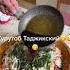 Курутоб Таджикски