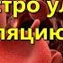 Как быстро улучшить циркуляцию крови